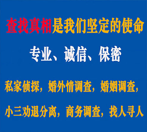 关于汤旺河智探调查事务所